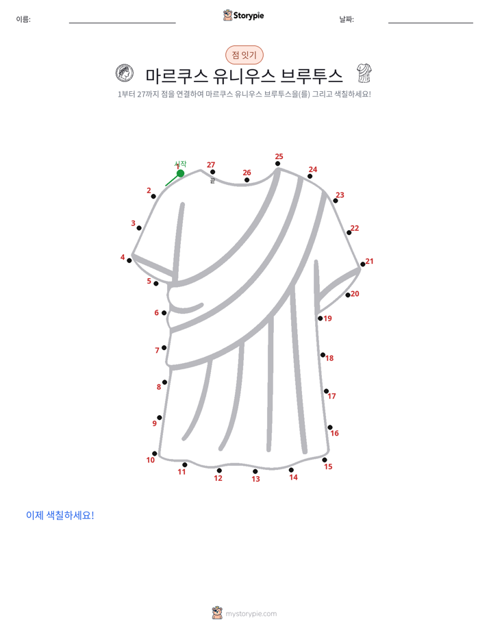 점 연결하기