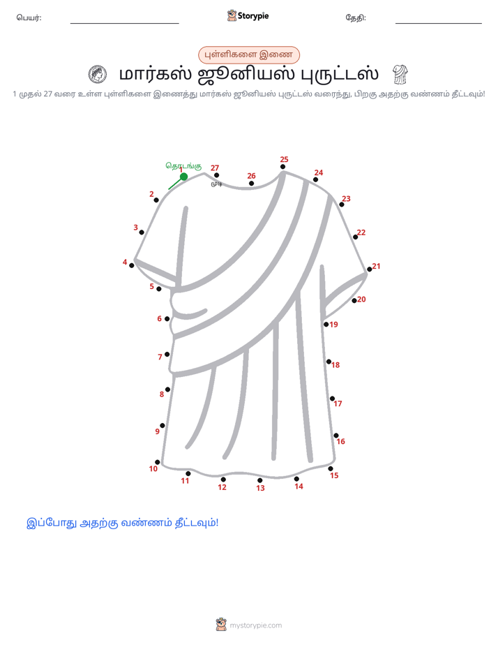 முத்து இணைப்பு
