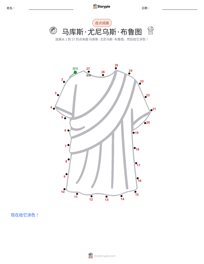 连点成线