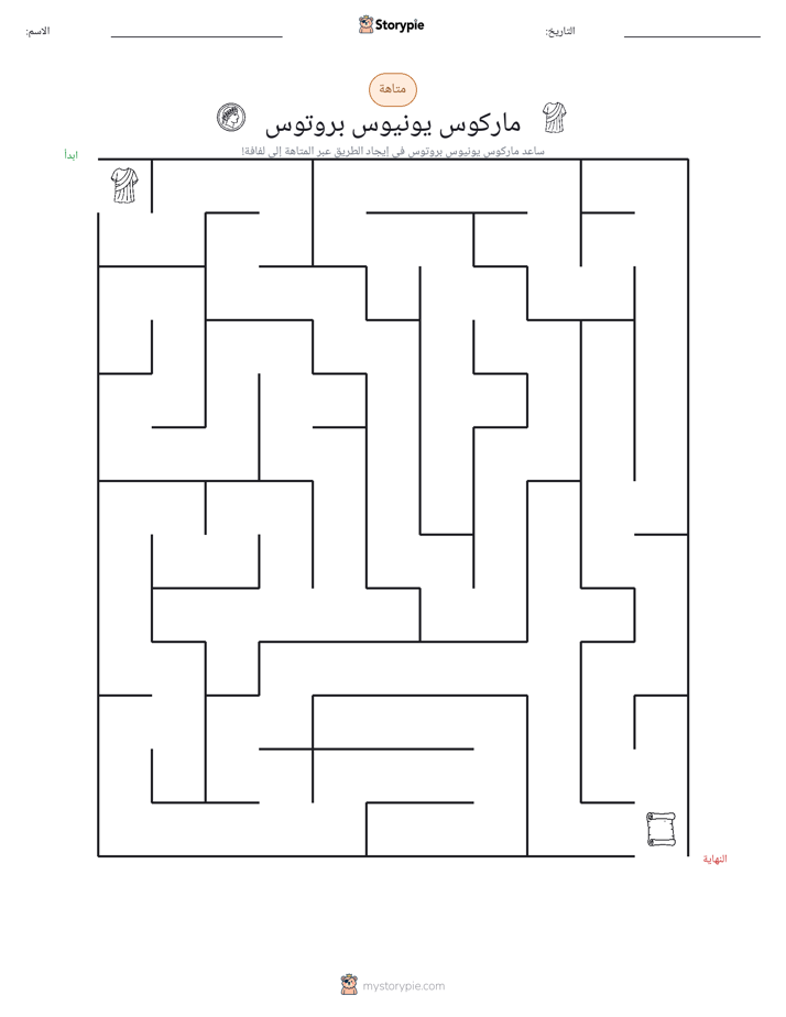 متاهة