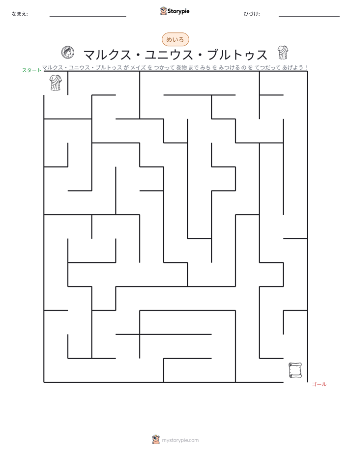 迷路