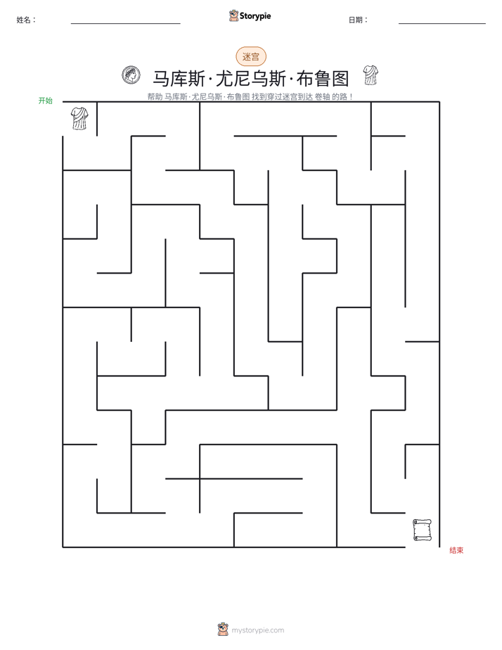 迷宫