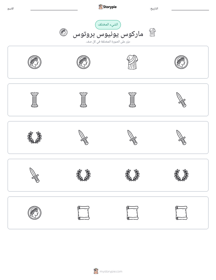 الغريب