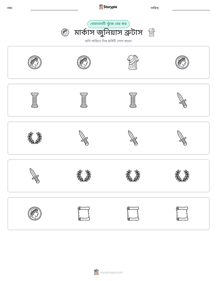 অদ্ভুত একটি