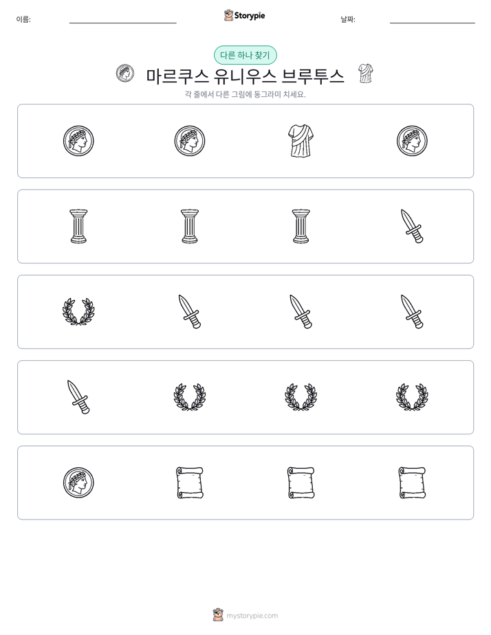 이상한 것 찾기