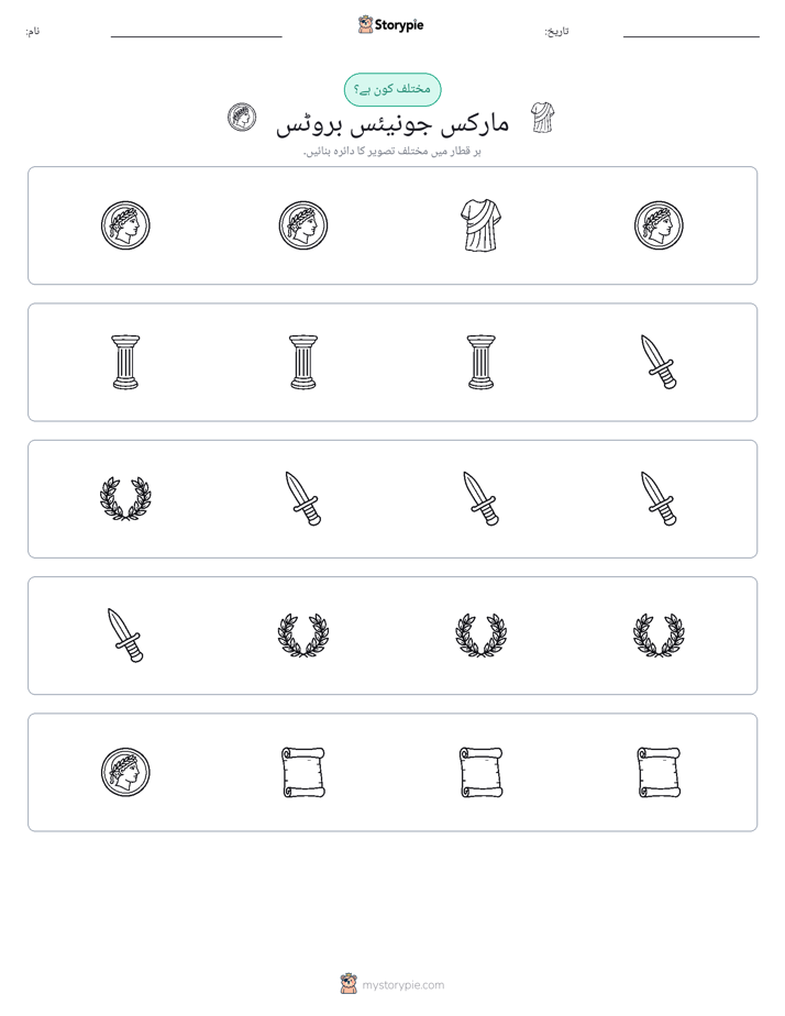 عجیب ایک