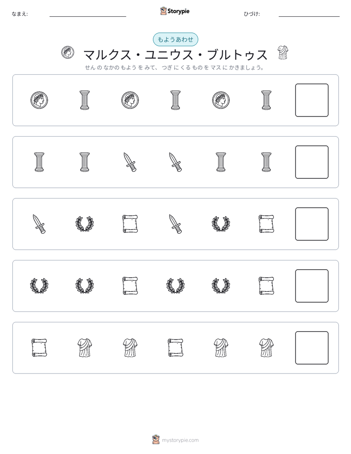 パターン