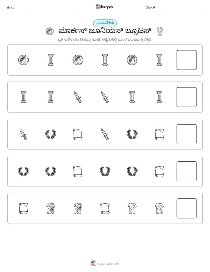 ಮಾದರಿಗಳು