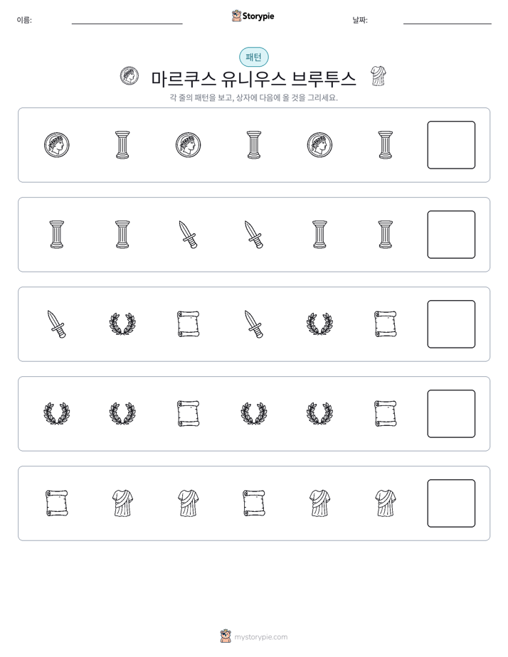 패턴