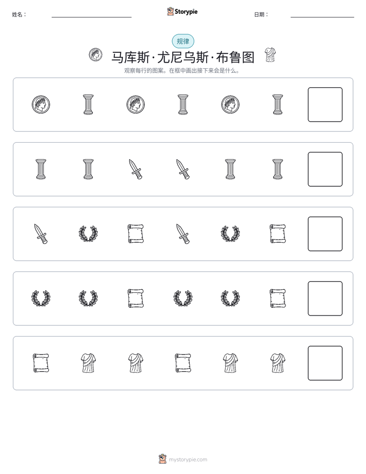 模式