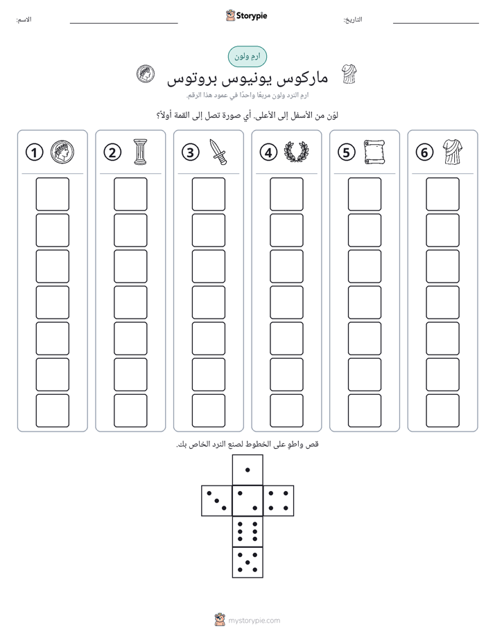 لف و لون