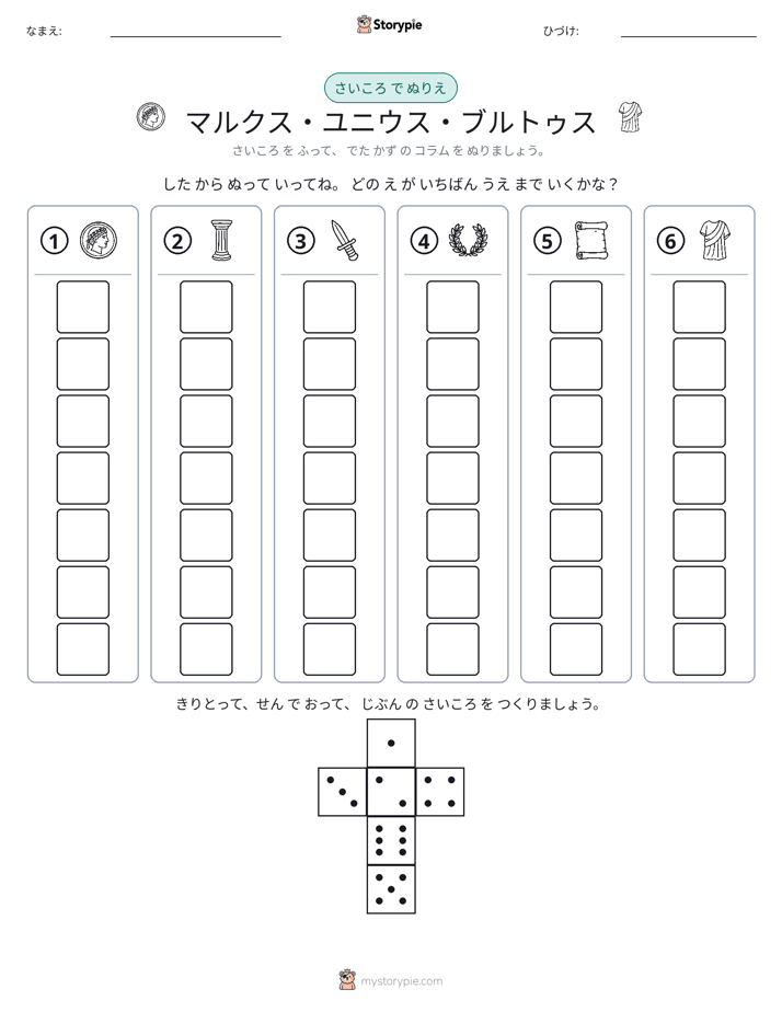 ロール＆カラー