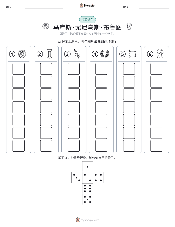 滚动与上色