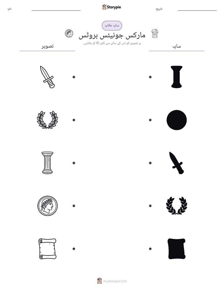 سایہ ملائیں