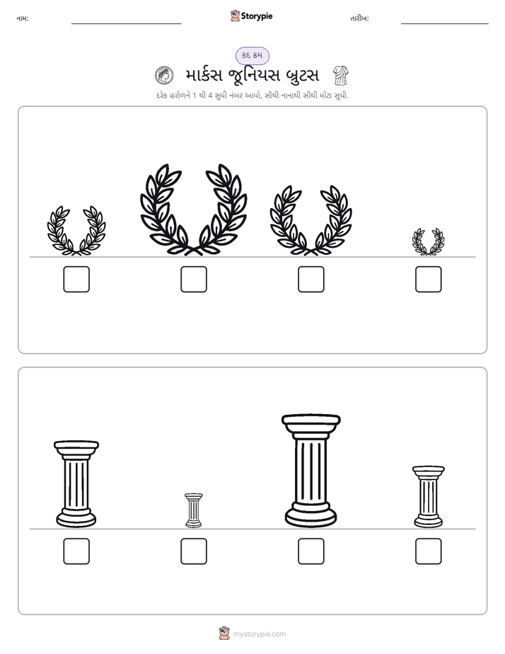 આકાર ક્રમ