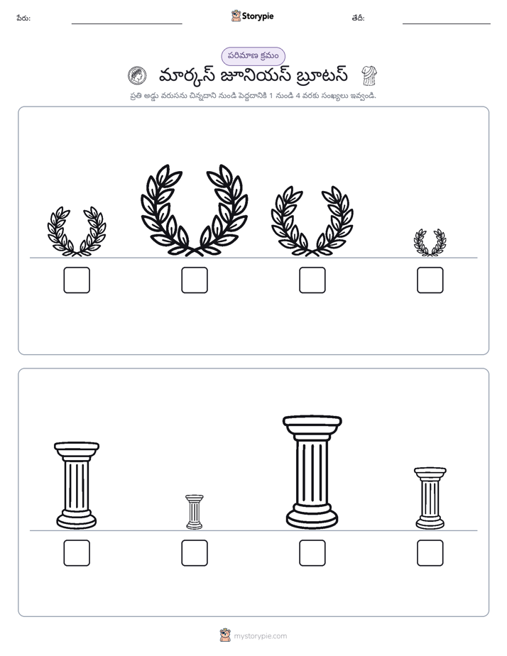 పరిమాణం క్రమం