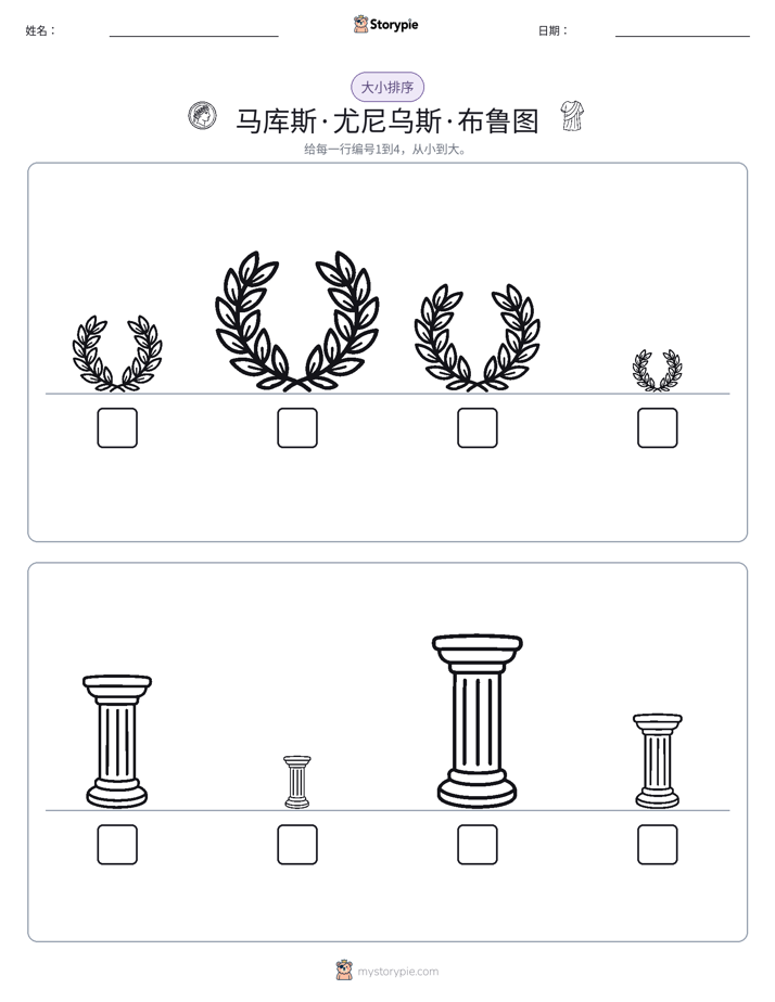 大小排序