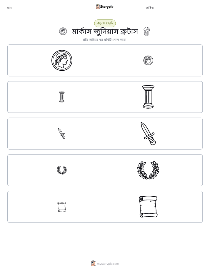 সাজানো