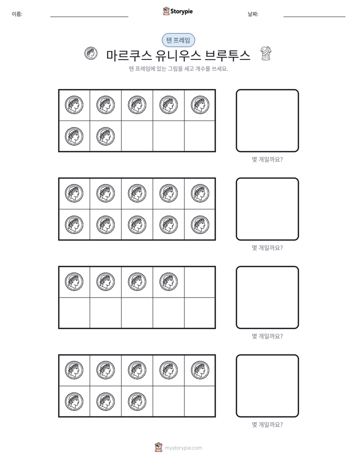 텐 프레임