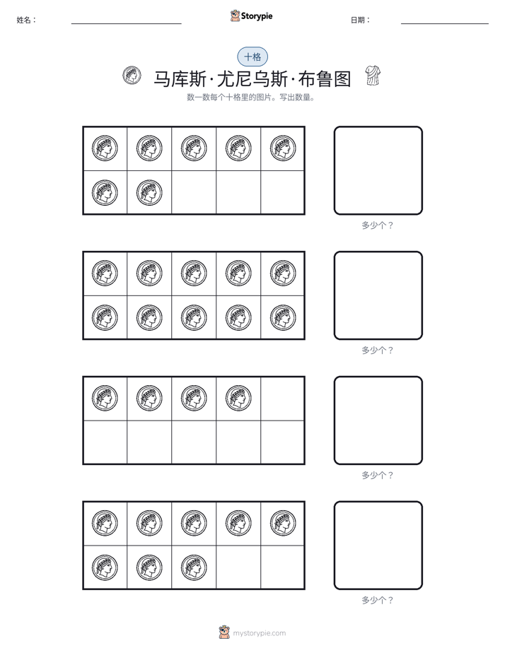十框