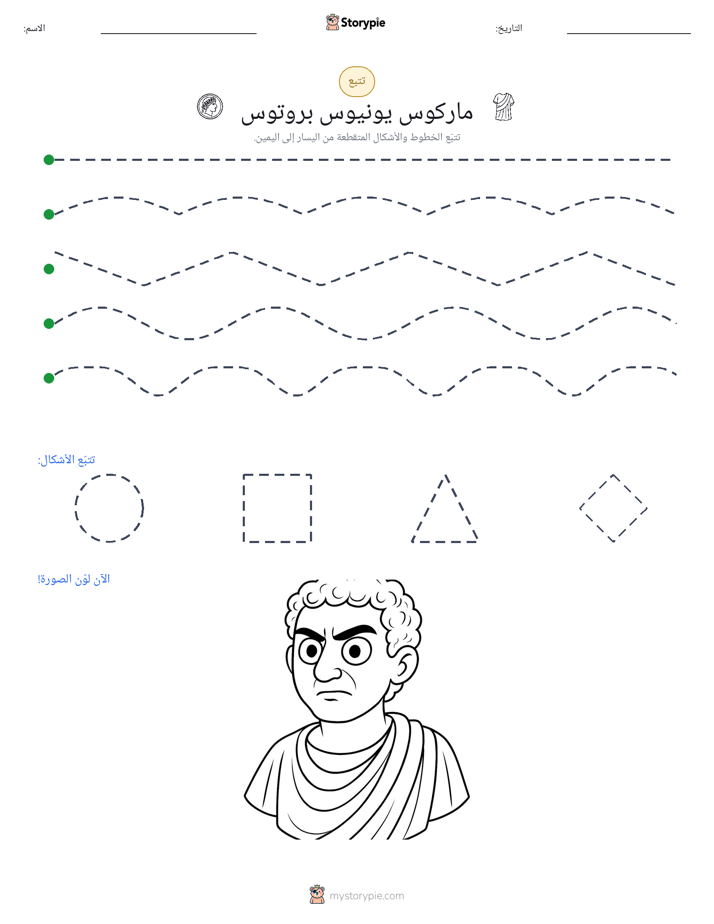 تتبع