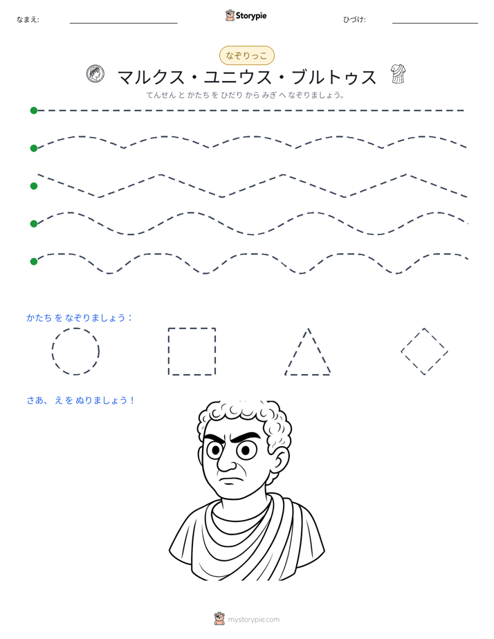 トレース