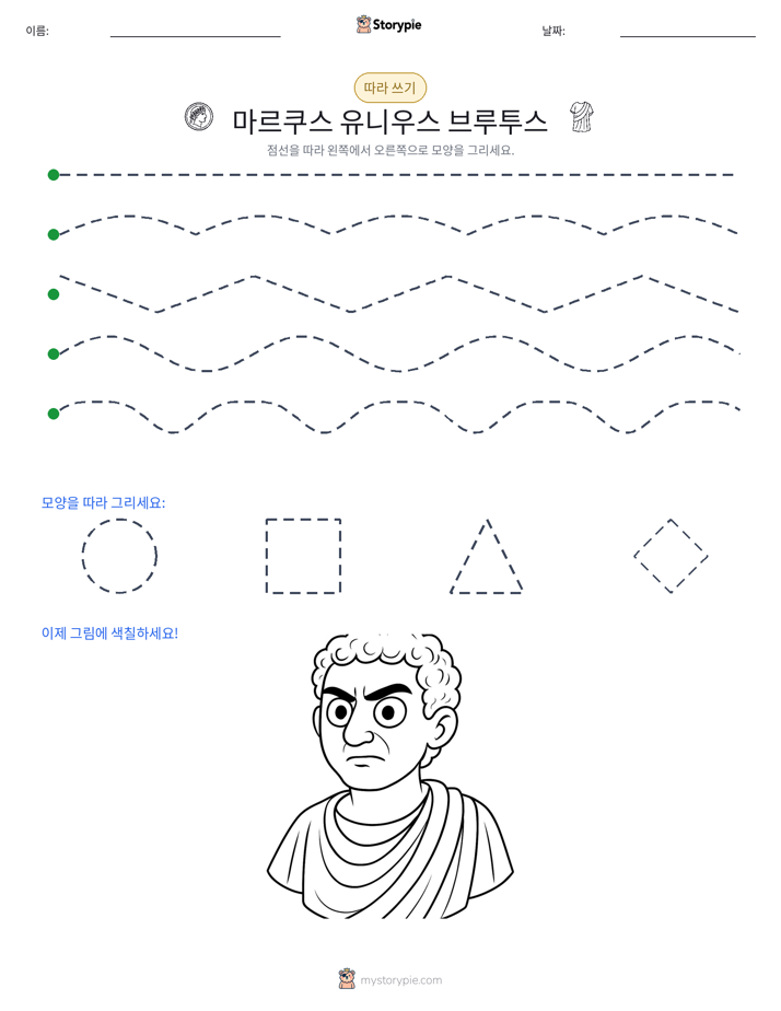따라 쓰기