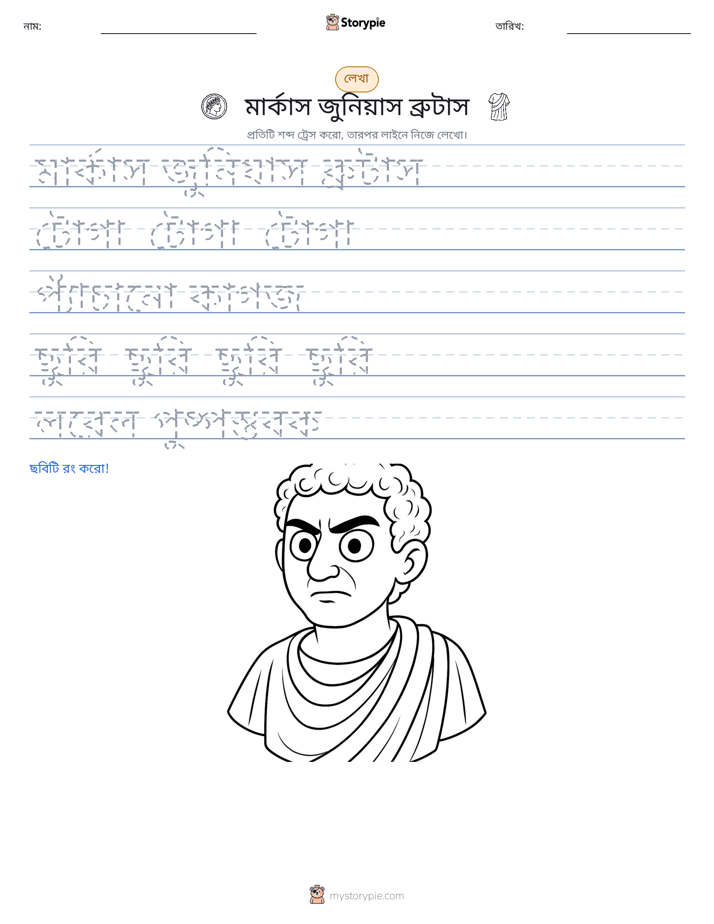 লেখার অনুশীলন