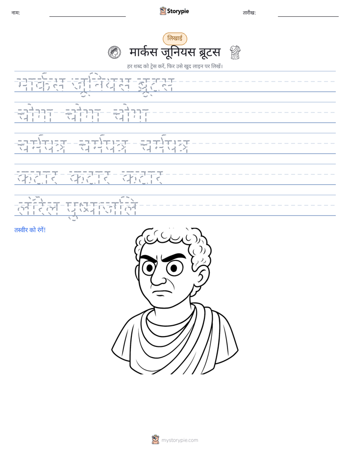 लेखन अभ्यास