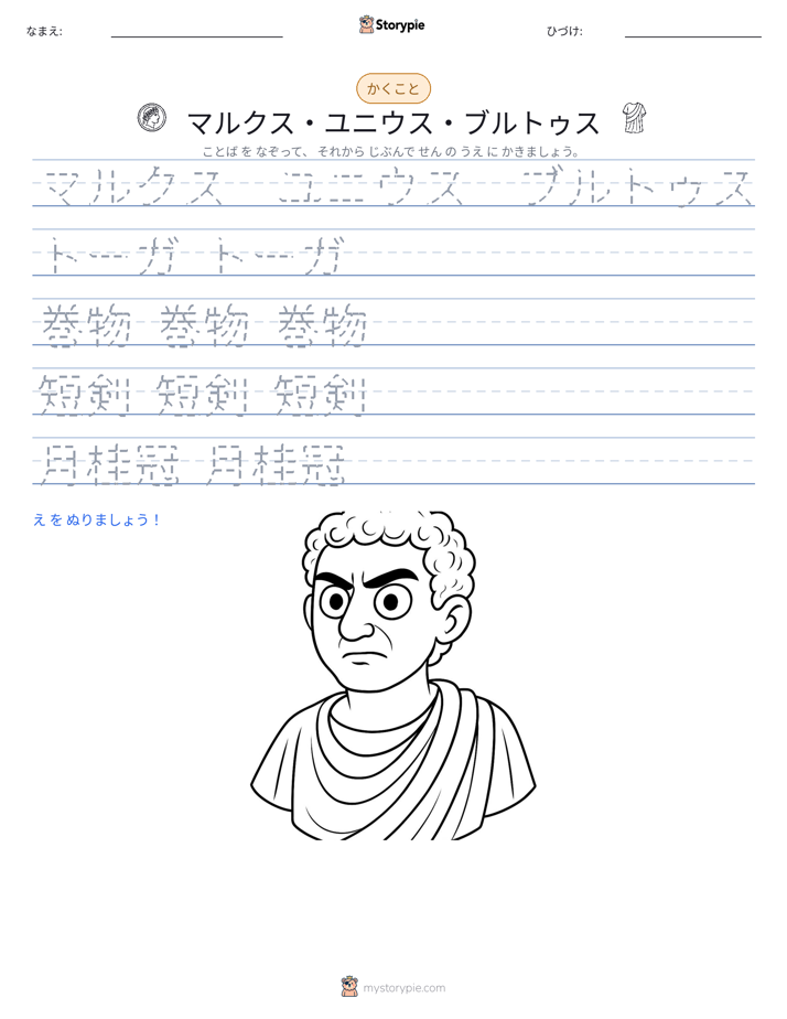 書き取り練習