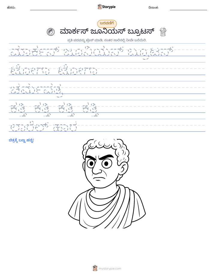 ಲೇಖನ ಅಭ್ಯಾಸ