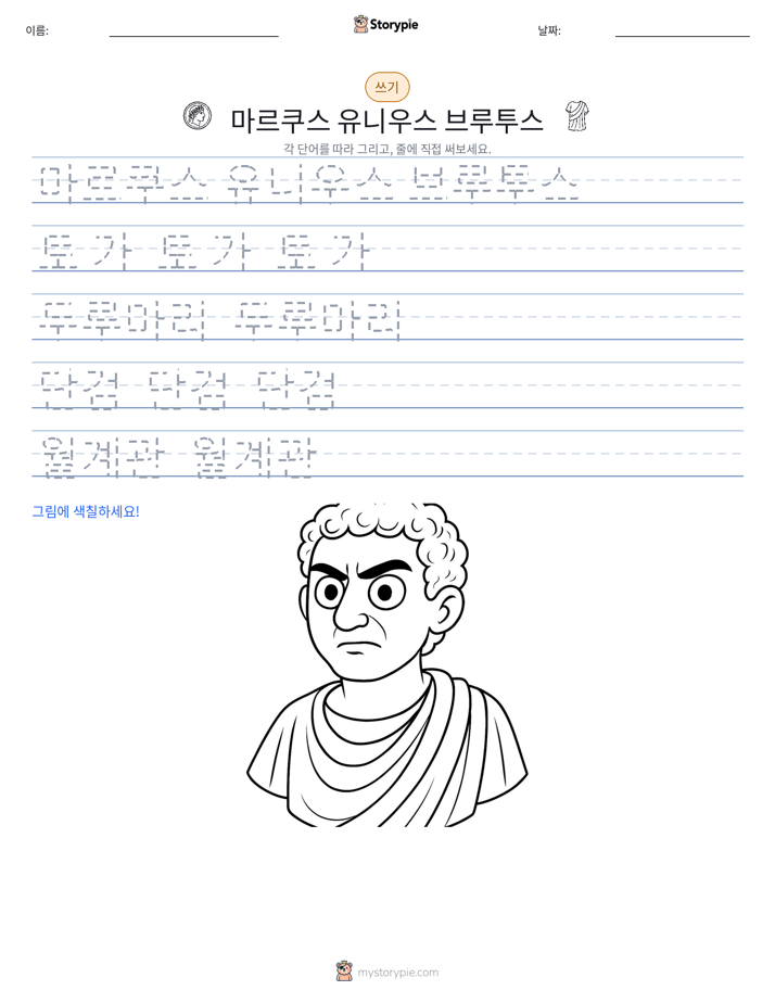 쓰기 연습