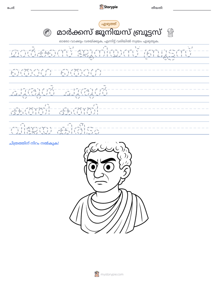 എഴുത്ത് പരിശീലനം