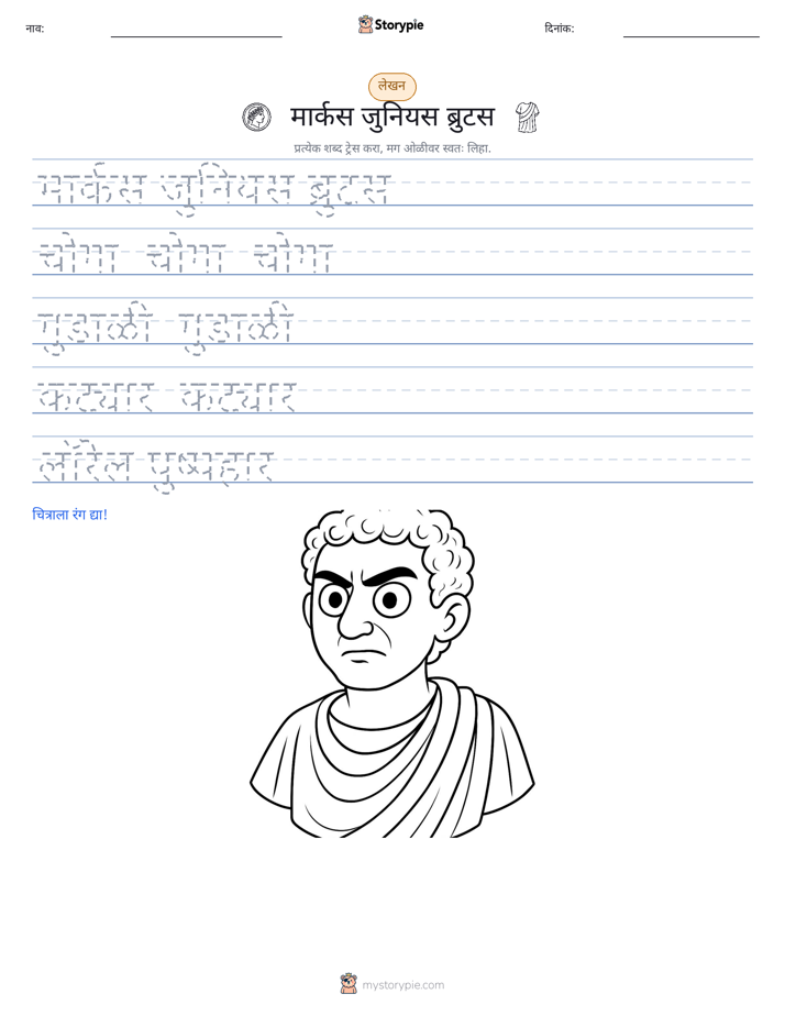 लेखन सराव