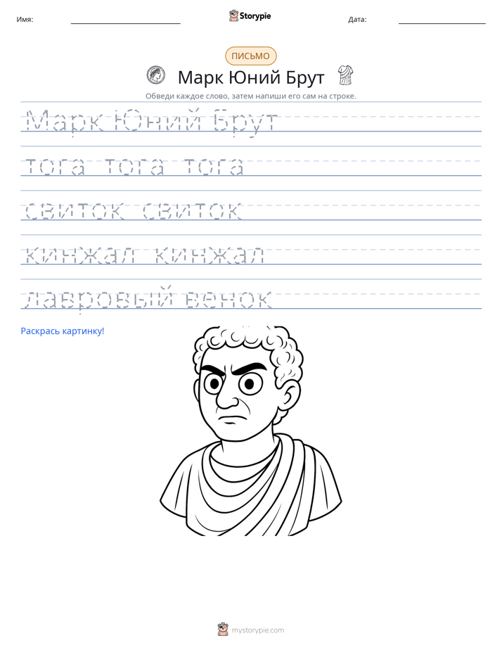 Практика письма
