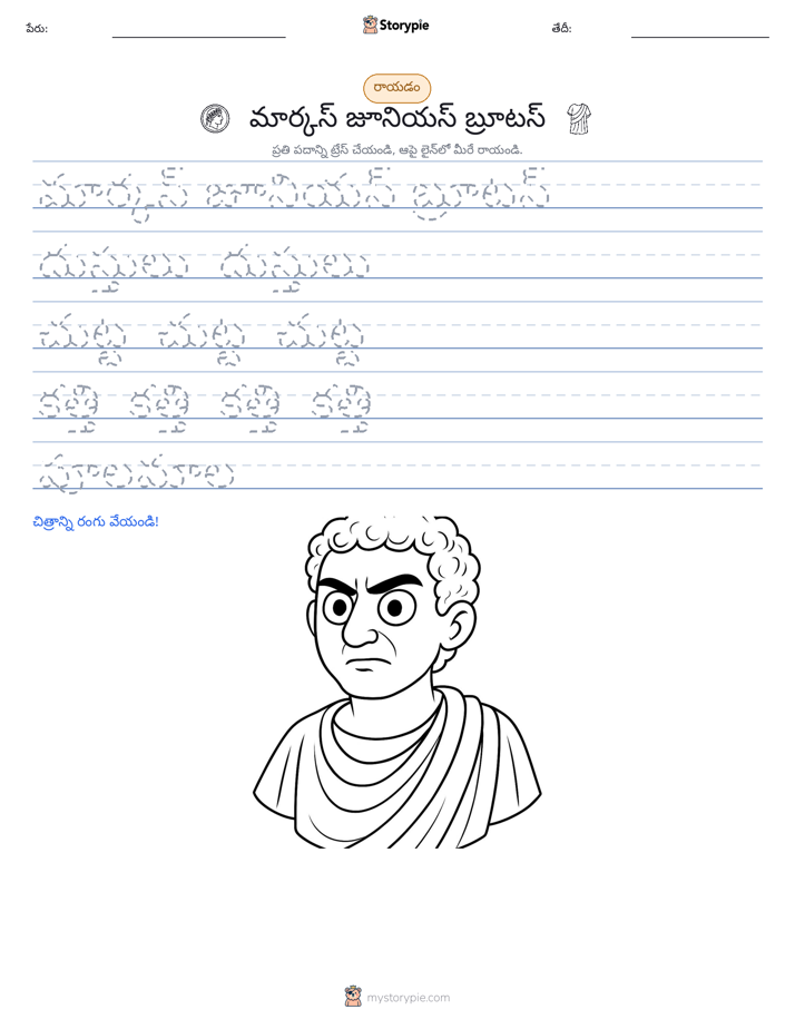 రాయడం సాధన