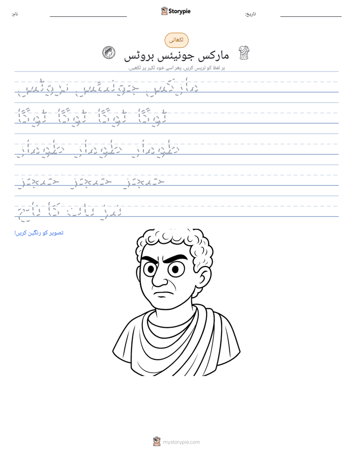 تحریری مشق
