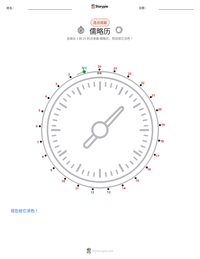 儒略历 可打印工作表预览