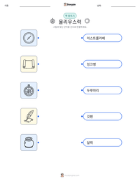 율리우스력 인쇄 가능한 워크시트 미리보기