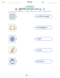 ஜூலியன் நாட்காட்டி அச்சிடக்கூடிய வேலைப்பதிவின் முன்னோட்டம்