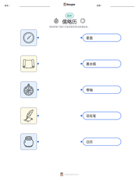儒略历 可打印工作表预览