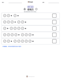 儒略历 可打印工作表预览