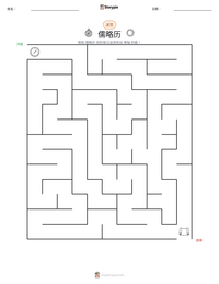 儒略历 可打印工作表预览