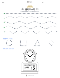 율리우스력 인쇄 가능한 워크시트 미리보기
