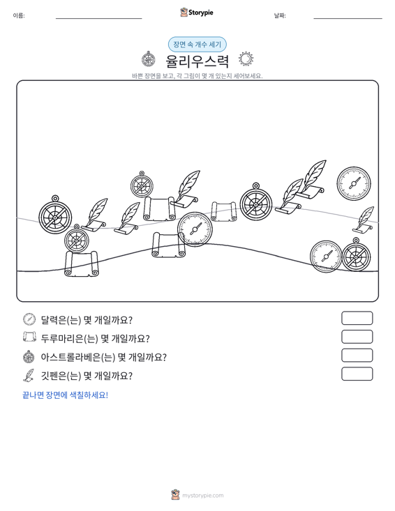 세기 장면