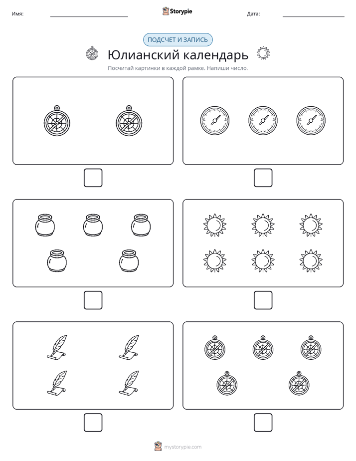 Считай и пиши
