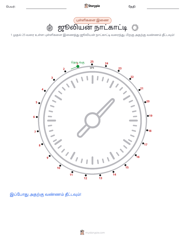முத்து இணைப்பு