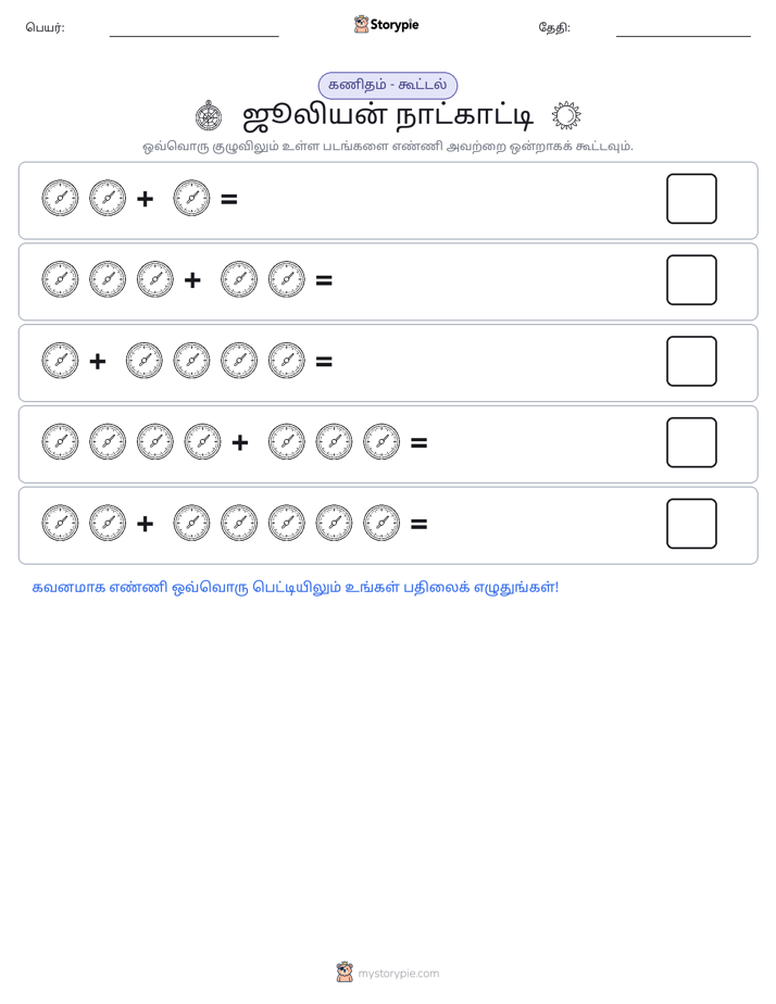 படம் கணிதம்