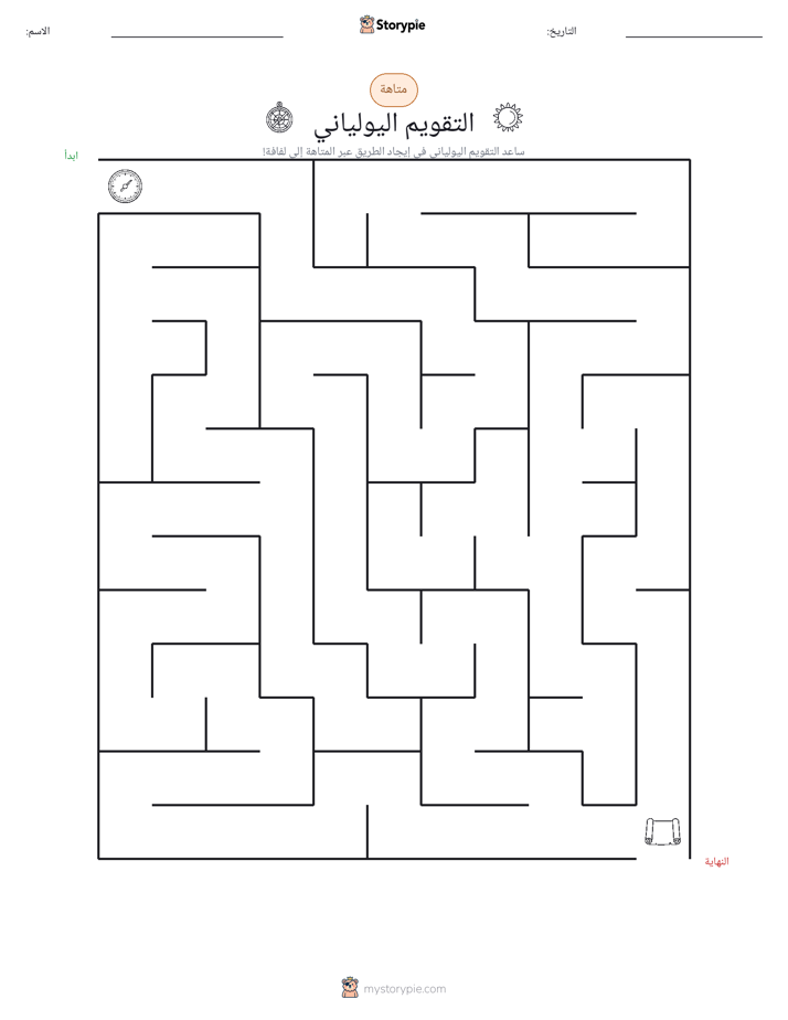 متاهة