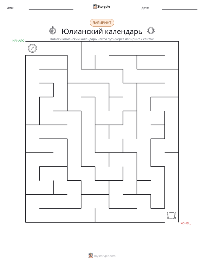 Лабиринт